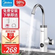 美的（Midea）电热水龙头家用即热式水龙头加热水龙头小厨宝电热水器厨房卫用冷热两用270mm超长防电墙 【性价比甄选】270mm防电墙+插板插头+免费安装