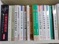 天母店新書**中國經濟史研究二	全漢昇	稻鄉	2003/9/1