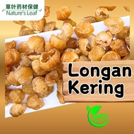Longan Kering Premium (Grade 5A) | Tambah Darah & Kecantikan & Bantu Tidur & Kuatkan Imuniti