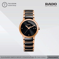 นาฬิกาผู้หญิง RADO CENTRIX DIAMONDS รุ่น R30928713