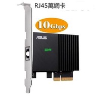 限時熱賣全新AQC-107台式MAC免驅電腦10Gbps電口有線萬兆PCIE網卡