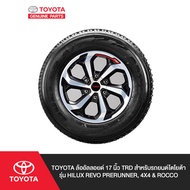 TOYOTA ล้ออัลลอยด์ 17 นิ้ว TRD สำหรับรถยนต์โตโยต้ารุ่น Hilux Revo Prerunner 4x4 & Rocco