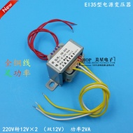 EI3515 Type DB-2VA 2W Power Transformer 220V to 12V * 2 Dual 12V 83mA