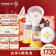 美德乐（Medela）吸奶器电动吸乳器双边个性化定制礼盒防逆流舒适按摩丝韵翼智能版