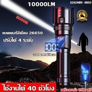รับประกัน 10 ปี M80 ไฟฉาย ไฟฉายเดินป่า รับซูมได้ ไฟฉายมือถือ ไฟฉายชาร์จได ไฟฉายแรงสูงแท้ ไฟฉายกันน้ำ