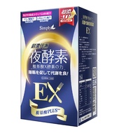 Simply Night Metabolism Enzyme Ex Plus / Royal Jelly Night Metabolism Enzyme Ex Plus 30s/Oil Barrier