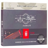 Genuine Fever Disc Guqin Music cd Zen Music CD Lossless Vinyl Record Car CD Disc Genuine Fever Disc 