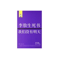 Genuine Old Books Li Ao Life Death Book by Li Ao China Friendship Publishing Company