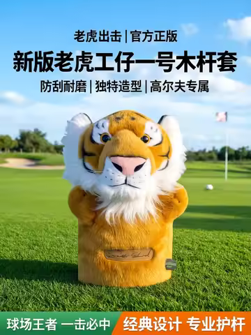 Golf Driver Head Cover Cartoon Plush Realistic Tiger No. 1 Driver Head Cover Protection