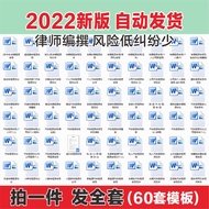 Car Leasing Contract Template Electronic Version Personal Private Package Car Company Tourism Passen