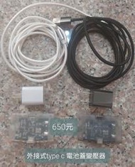 全新 game boy advance GBA TYPE-C電池蓋插電變壓器(線.本體.插頭)