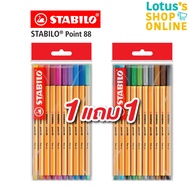 STABILO สตาบิโล ปากกาหัวเข็ม รุ่น 88 คละสี P10 1+1
