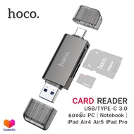 Hoco HB39 Card Reader TF/SD การ์ดรีดเดอร์ USB/TYPE-C 3.0 รองรับความจุ 2TB ถ่ายโอนข้อมูลความเร็ว 5Gbps สำหรับ iPad Air4 iPad Pro 2018/2020 MacBook Samsung Huawei and Laptops OTG Adapter Converter