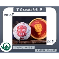 T0136 [Xiaguan] Xiaguan Red Seal 503 Round Box Tuo Tea 100g 2018 Imprint Tuo Tea Pu'er Tea Elegant T