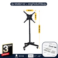 E-signage mall  ขาตั้งทีวี ล้อเลื่อน ขนาด 21-42 นิ้ว เสาเดี่ยว รุ่น WMB2142 แข็งแรง TV Stand ขาแขวนท