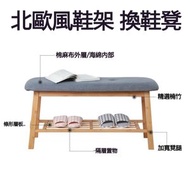 Z97- 北歐風換鞋凳 鞋架 簡易椅子 凳子 換鞋凳 家用可坐式小鞋櫃 鞋架 穿鞋凳 床尾凳 灰色