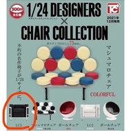 扭蛋 Toys Cabin 1/24 設計師椅子 摩登名設計椅_ LC2 BLACK