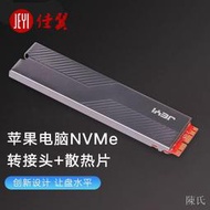 【阿俊小店】M.2 NVMe硬盤轉MAC筆記本2013-2017MacbookPro/AIR適用蘋果轉接卡