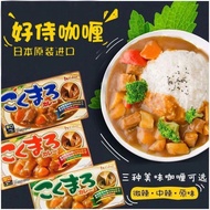 Imported Good Service Curry Whole Box Japanese Curry Sauce Curry Curry Cubes 140g Original Spicy Fla
