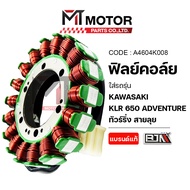 (A4604K008) Coil Film KAWASAKI KLR 650 ADVENTURE Touring Line [BJN x MT] Klr650 Ignition