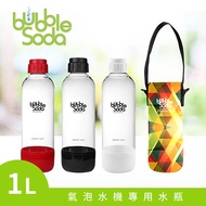【法國BubbleSoda】全自動氣泡水機專用1L水瓶-黑(附專用外出保冷袋)