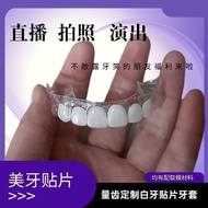 Door Tooth Cover Ugly Veneer Invisible Tooth Piece Planting Interdental White Tooth Denture Temporar