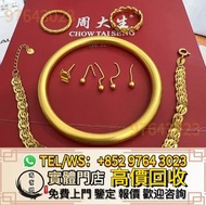 黃金，黃金首飾，金手鐲，足金，18K，999足金，鉑金，白金，k金，Au, Pt，鉑金戒指，玉戒指，寶石介子，手鐲，手鏈，龍鳳鐲，翡翠 玉石，金鑲玉，玉鐲，鑽石，金頸鍊，鉑金頸鏈，珠寶，寶石，碧璽，金
