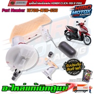 ชุดปั๊มน้ำมันเชื้อเพลิง HONDA CLICK-110i ปี 2010 16700-KVB-S53