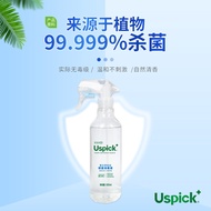 Selected Season Ammonium Salt Disinfectant Spray 500ml Pack Household Household Disinfectant Sterili