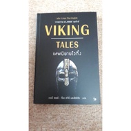 New Book In Seal "Viking Tales: Viking Tales" (A9)