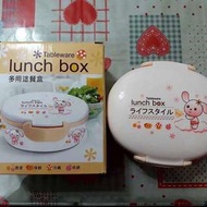 Lunch Box多用途餐盒