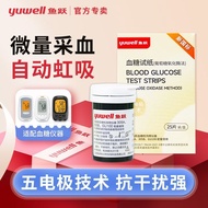 Yuyue 305A/305B/UG10 Yuyue 305A/305B/UG100 Blood Sugar Test Paper Test Strip Household Medical House