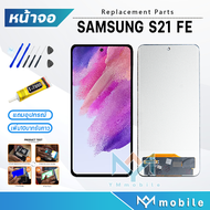 หน้าจอ Lcd samsung S21 FE หน้าจอS21 FE จอชุด จอ+ทัช Lcd Display Touch For ซัมซุง กาแลคซี่ S21 FE/SM-