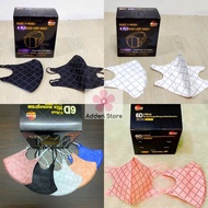 [READY TO STOCK] 50Pcs Duckbill 6D Monogram Earloop Face Mask