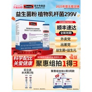Swisse Svese Swisse Svese probiotic powder intestinal20260605