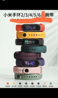 小米手環 3，4，5，6代