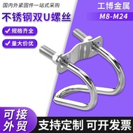 304 Stainless Steel Double U Bolt Greenhouse Tube Card Cross Double U Tube Card Cross U-Shaped Buckl