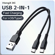 Fast Charging 10W Data Cable 2-in-1 USB to I-OS/Type C Phone Charge Cable Anti-bending 0.2m/1m Charg