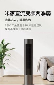 暖氣扇熱氣扇風扇直流變頻兩季扇