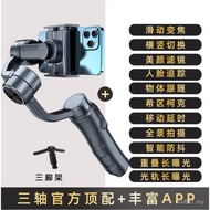 Video Anti-Shaking APP Stabilizer Handheld Smart Face Live Mobile Phone Tracking Head Shooting Follo