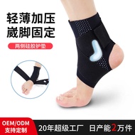Adult Ankle Brace Anti-Sprain Ankle Support Brace Fixed Rehabilitation Professional Sprain Recovery