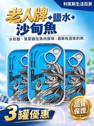 老人牌 - 鹽水沙甸魚125克 x3罐 5604912410275