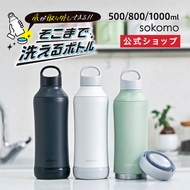 Doshisha Easy Clean Water Bottle 800ml - Made in Japan