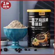 美粥食客 黑芝麻核桃桑葚粉罐装 500g Black Sesame Walnut Black Bean Powder 芝麻糊黑芝麻粉黑豆粉