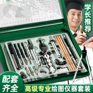 Engineering Machinery Drawing Drawing Tool Multi-Piece Set Professional Drawing Toolkit Drawing Draw