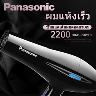 Panasonic ไดร์เป่าผม เครื่องเป่าผม 2200W ปรับแรงลมได้ 5 ระดับ ไดร์เป่าผมพลังสูง ลมร้อน/ลมเย็น ร้อนเร