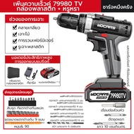 สว่านแบตไร้สาย 9980VF สว่านไฟฟ้า สว่านไร้สาย สวาานไร้สาย สว่านมือไร้สาย ระบบเจาะกระแทก ดอกสว่าน สว่า