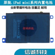 ✎✿Applicable to lofty/battery mini2 6/7/8 generation / 3/4/5 tablet built-in battery A1822 A893