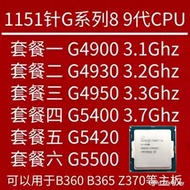 1151 Pin G Series G4900 G4930 G5400 G5420CPU Ready Stock