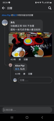 巧虎拍拍煮飯手機組合